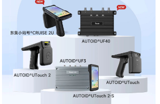 東集再添Gen2X技術應用新標桿！UTouch2系列搭載impinj Gen2X技術成功登陸萬豪集團旗下三家頂奢酒店