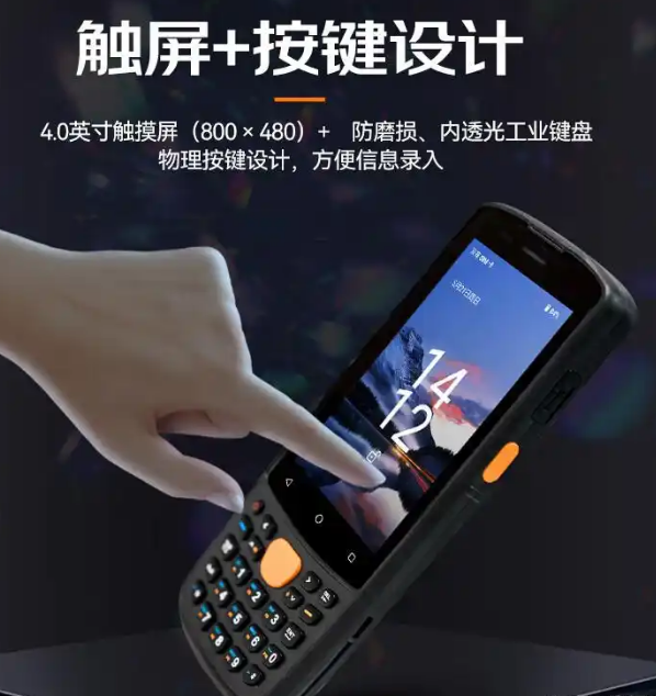 ?？低昅V-IDP3204_SE2&32數據采集終端.png